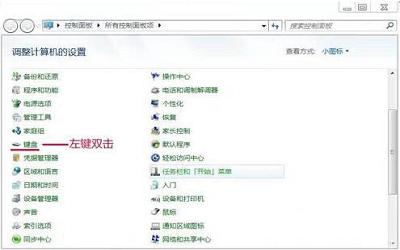 win7電腦怎么提高鍵盤靈敏度 win7電腦提高鍵盤靈敏度方法