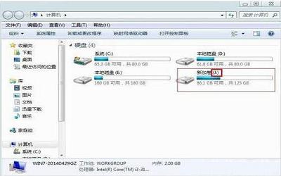 win7電腦如何更改盤符 win7電腦更改盤符操作步驟