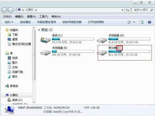 更改盤符