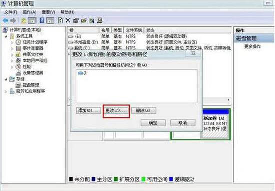 更改按鈕