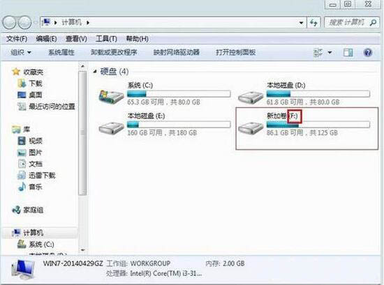 電腦如何更改盤符