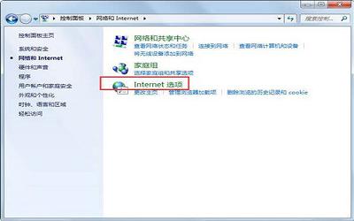 win7電腦如何設(shè)置代理服務(wù)器 win7電腦設(shè)置代理服務(wù)器方法