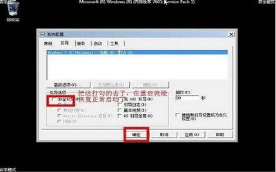 win7電腦安全模式怎么進(jìn) win7電腦安全模式進(jìn)入方法