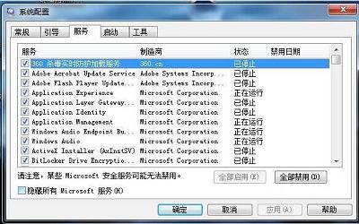 win7系統(tǒng)cpu占用率過高怎么辦 win7系統(tǒng)cpu占用率過高解決方法