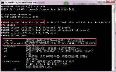 win7電腦硬盤無法格式化怎么辦 win7電腦硬盤無法格式化解決方法