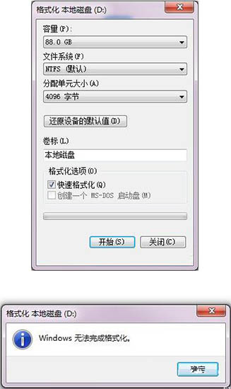硬盤(pán)無(wú)法格式化
