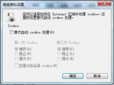 不支持cookie