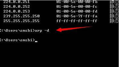 清除arp病毒