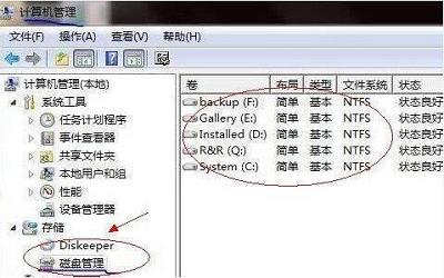 win7電腦如何合并磁盤(pán) win7電腦合并磁盤(pán)操作步驟