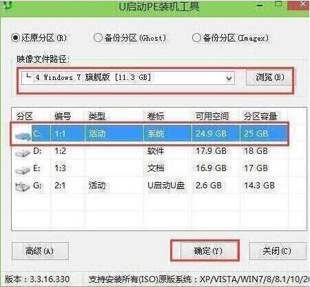 u啟動pe裝機工具