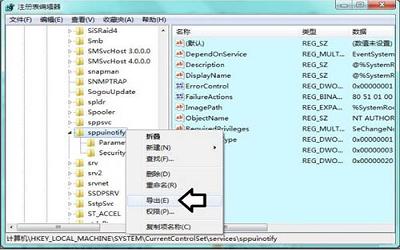 win7系統(tǒng)software protection服務(wù)無法啟動(dòng)怎么辦