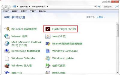 win7系統(tǒng)瀏覽器提示無法加載shockwave flash怎么辦