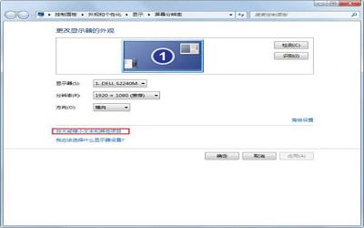 win7電腦字體大小怎么調 win7電腦字體大小調節(jié)方法