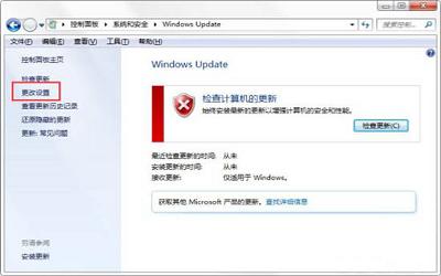 win7電腦如何關閉配置windows update提示