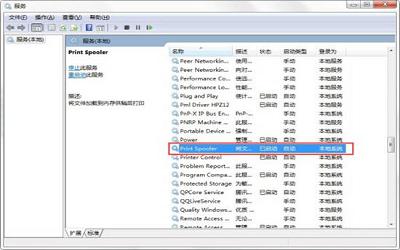 win7電腦如何開啟printspooler服務 win7電腦開啟printspooler服務方法