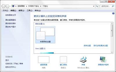 win7系統(tǒng)怎么制作主題桌面 win7系統(tǒng)制作主題桌面方法