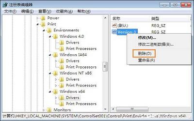 win7系統(tǒng)打印機(jī)提示spoolsv.exe應(yīng)用程序錯(cuò)誤怎么辦