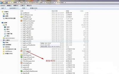 win7電腦提示sgtool.exe應(yīng)用程序錯(cuò)誤如何解決