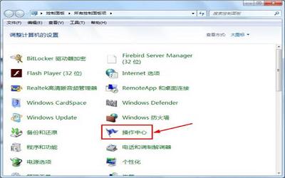 win7電腦怎么開啟病毒防護(hù) win7電腦開啟病毒防護(hù)操作方法