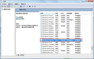 win7系統(tǒng)怎么禁用searchindexer.exe進(jìn)程