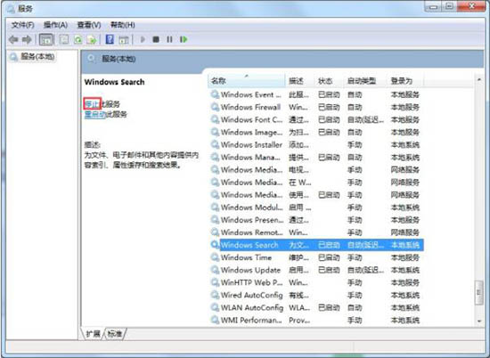 Windows Search服務(wù)