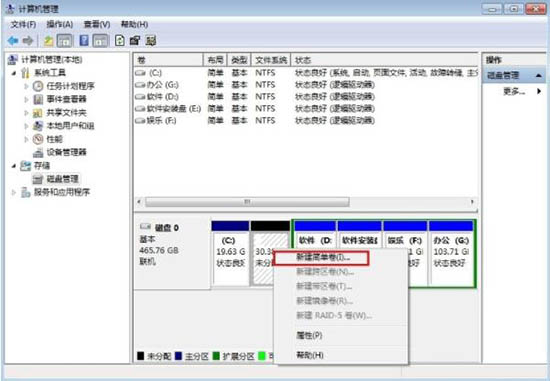 硬盤怎么分區(qū)