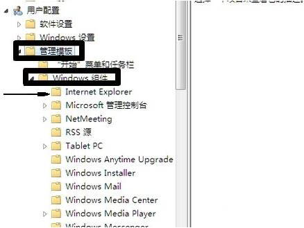 Windows組件