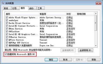 win7系統(tǒng)開機(jī)提示ravmond.exe應(yīng)用程序錯(cuò)誤怎么辦