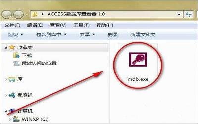 win7系統(tǒng)mdb文件怎么打開(kāi) win7系統(tǒng)mdb文件打開(kāi)方法