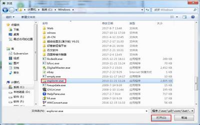 win7系統(tǒng)開(kāi)機(jī)不載入explorer.exe怎么辦