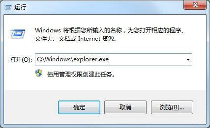 開機不載入explorer.exe