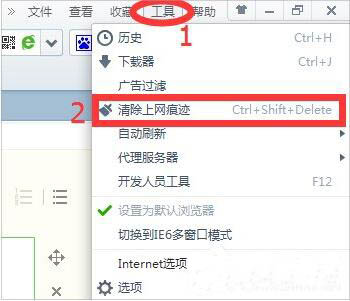 清除上網(wǎng)痕跡