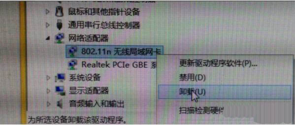 卸載無線網(wǎng)卡