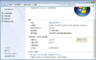 win7電腦怎么設(shè)置工作組 win7電腦設(shè)置工作組操作方法