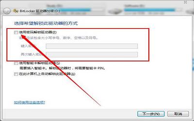 win7電腦硬盤怎么加密 win7電腦硬盤加密方法介紹