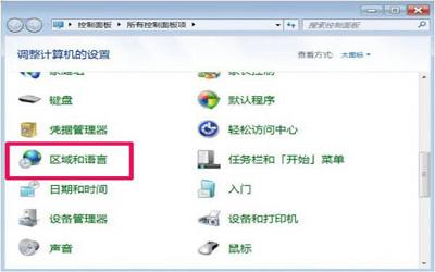 win7電腦打開軟件亂碼怎么辦 win7電腦打開軟件亂碼解決方法