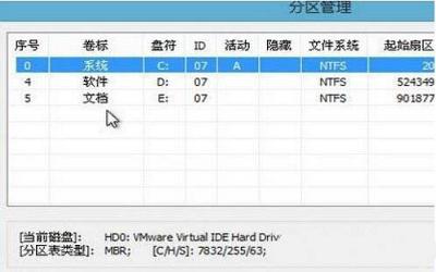 win7系統(tǒng)怎么使用bootice對磁盤進行分區(qū)