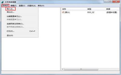 win7電腦怎么恢復(fù)注冊表 win7電腦恢復(fù)注冊表操作方法