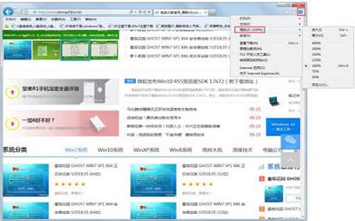 win7電腦網(wǎng)頁字體大小怎么設(shè)置 win7電腦網(wǎng)頁字體大小設(shè)置方法