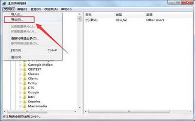 win7電腦怎么備份恢復(fù)注冊表 win7電腦備份恢復(fù)注冊表操作方法