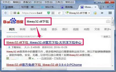 win7系統(tǒng)libeay32.dll文件丟失怎么辦 win7系統(tǒng)libeay32.dll文件丟失解決方法