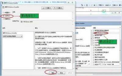 win7系統(tǒng)如何禁止電腦安裝程序 win7系統(tǒng)禁止電腦安裝程序方法