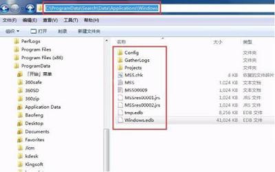 win7系統(tǒng)怎么修改searchindexer數(shù)據(jù)位置節(jié)省c盤(pán)空間