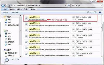 win7系統(tǒng)出現(xiàn)win32k.sys藍(lán)屏怎么辦 win7系統(tǒng)出現(xiàn)win32k.sys藍(lán)屏解決方法