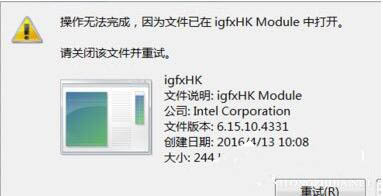 igfxhk module