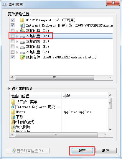 電腦搜不到文件