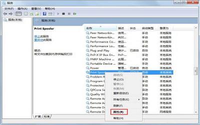 win7系統(tǒng)print spooler無法啟動怎么辦