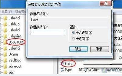 win7系統(tǒng)如何屏蔽u盤 win7系統(tǒng)屏蔽u盤操作方法