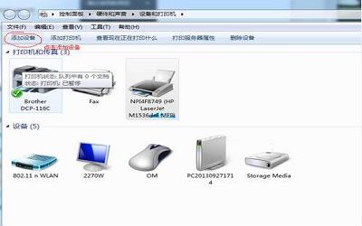 win7電腦如何添加掃描儀 win7電腦添加掃描儀操作方法