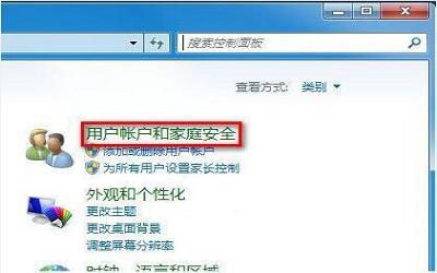 win7電腦如何修改用戶賬戶類(lèi)型 電腦修改用戶賬戶類(lèi)型操作方法